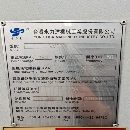 []台湾永力达VM600L加工中心，2017年6月产，西门子808系.